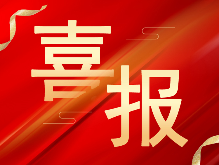 喜報(bào)：山東萊工榮獲山東省“專精特新”、“創(chuàng)新型”中小企業(yè)榮譽(yù)稱號