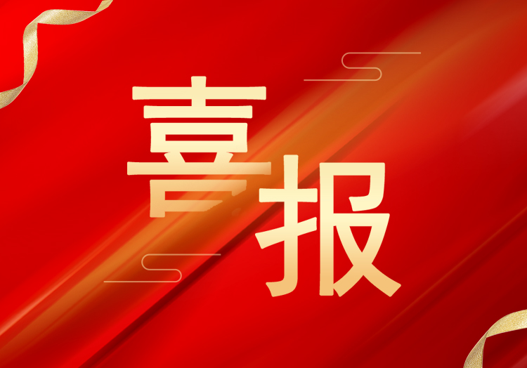 喜報：再獲殊榮，山東萊工成功獲評“高新技術(shù)企業(yè)”
